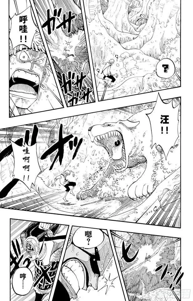 第241话 天之制裁 第8页