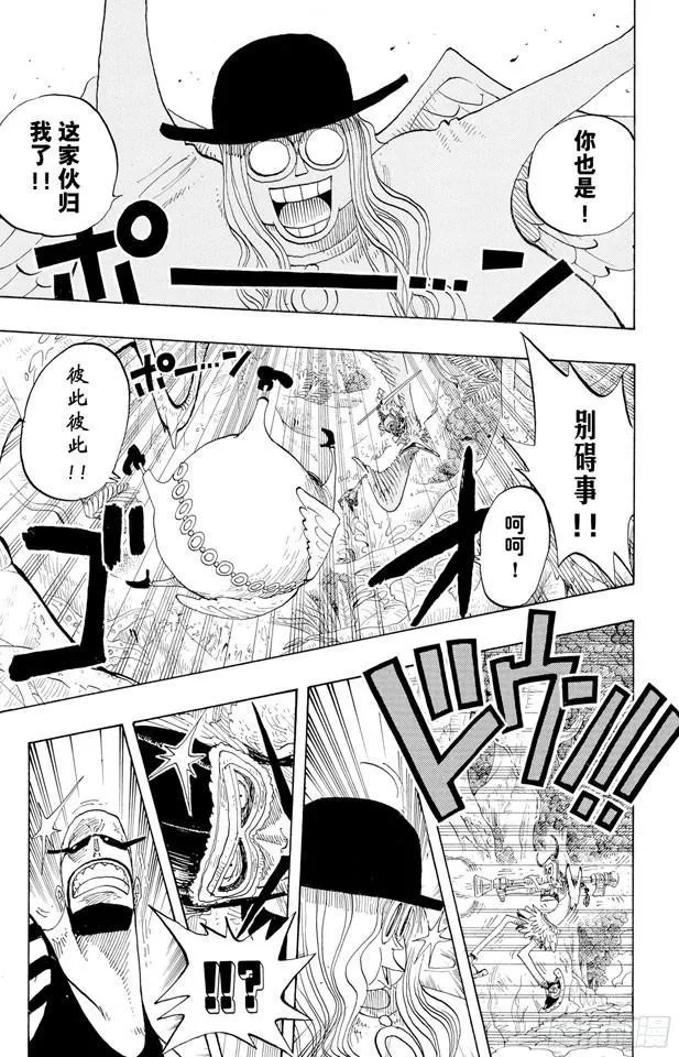 第241话 天之制裁 第10页