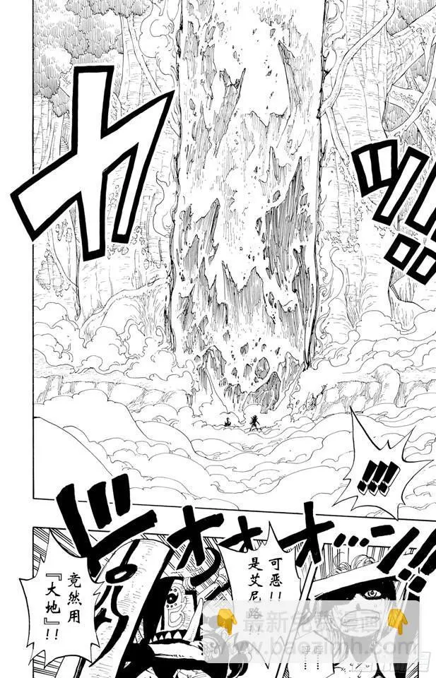 第241话 天之制裁 第13页