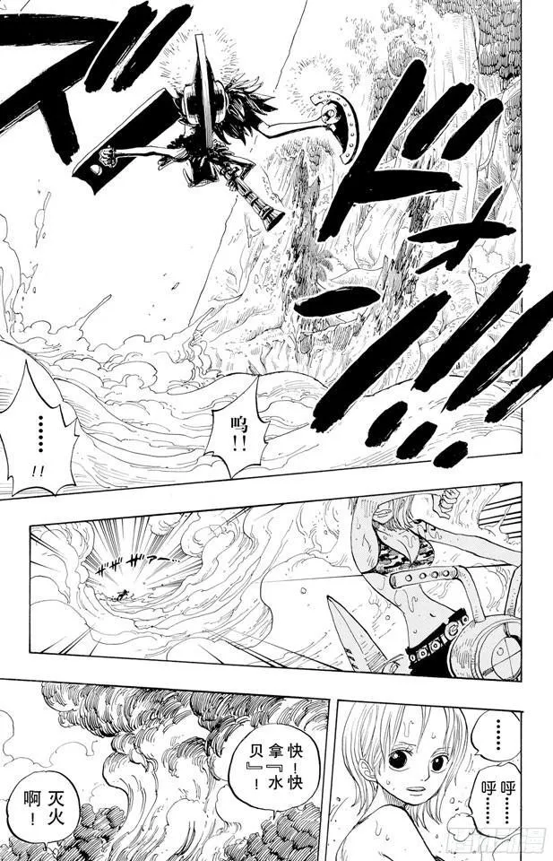 第241话 天之制裁 第14页