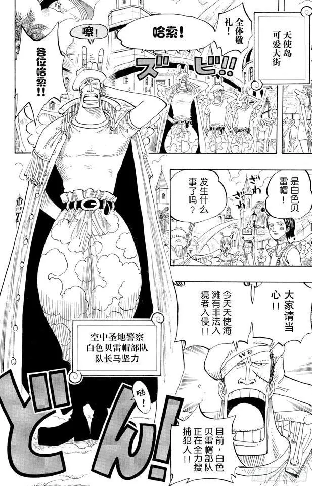 第241话 天之制裁 第17页