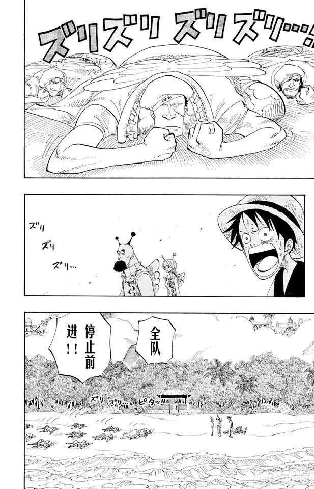 第242话 第二级犯罪 第2页