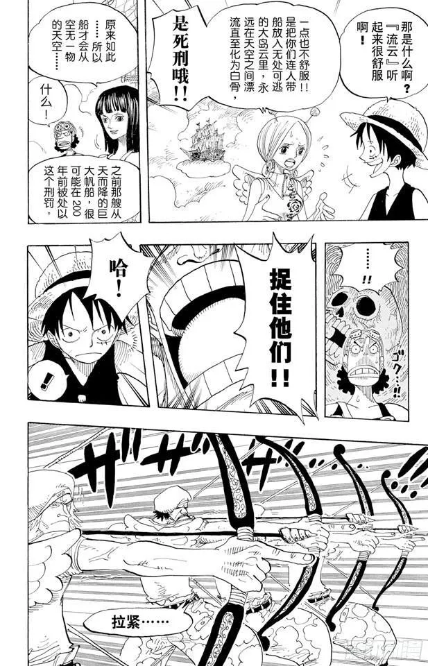 第242话 第二级犯罪 第10页