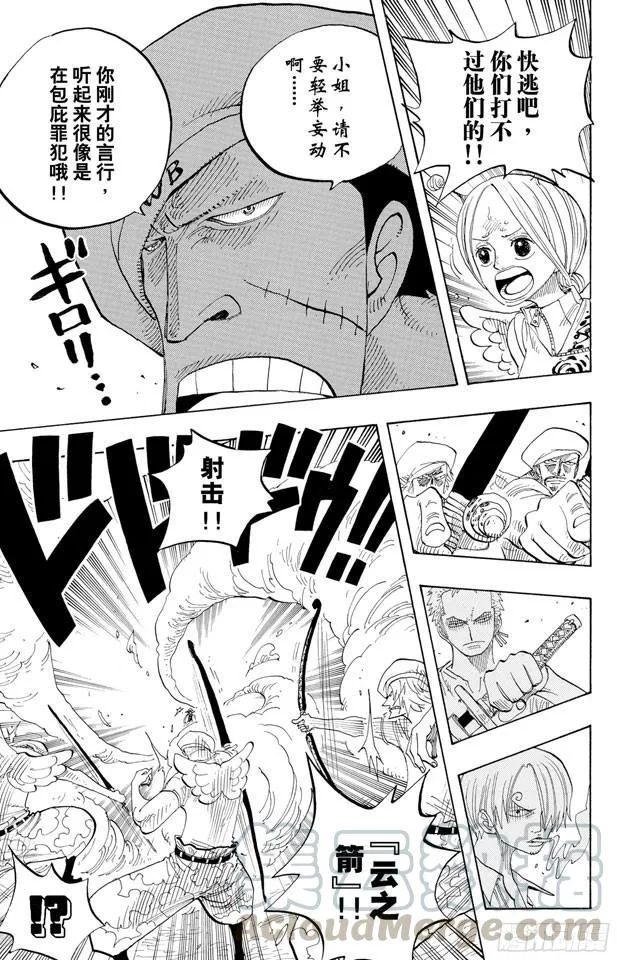 第242话 第二级犯罪 第11页