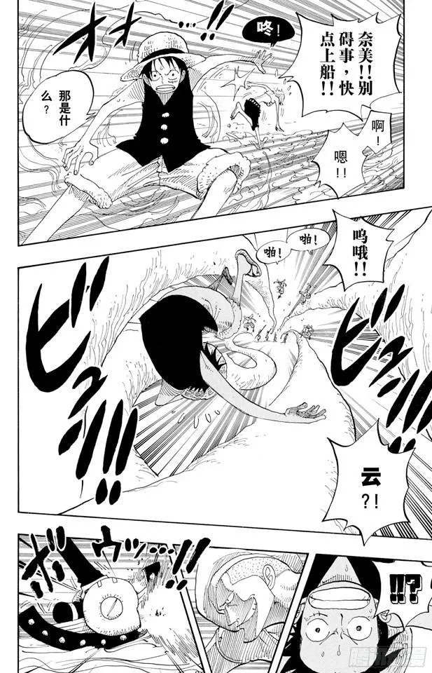 第242话 第二级犯罪 第12页
