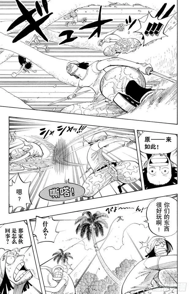 第242话 第二级犯罪 第13页