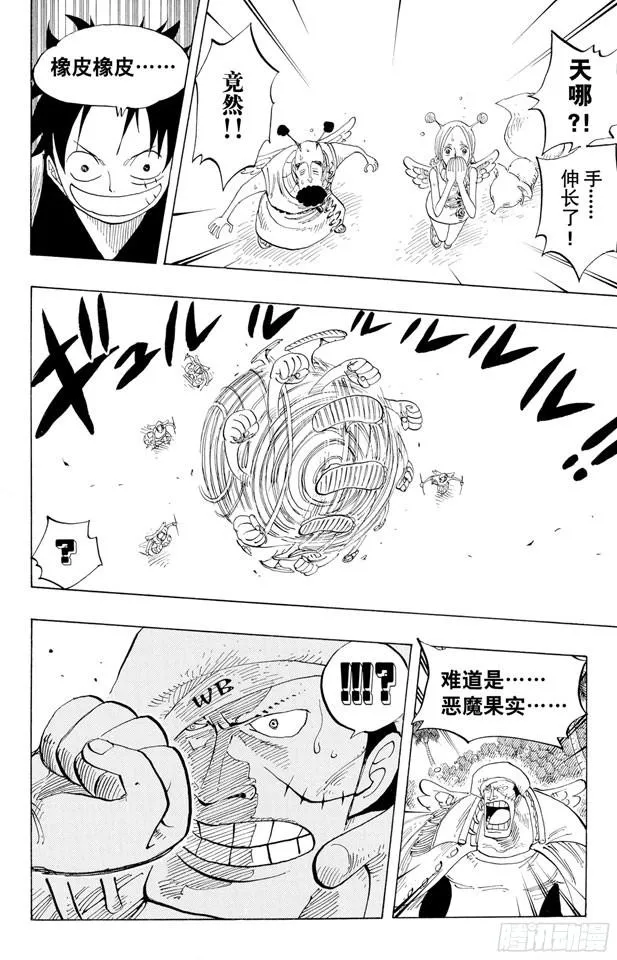 第242话 第二级犯罪 第14页