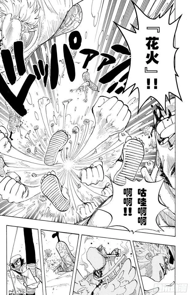 第242话 第二级犯罪 第15页