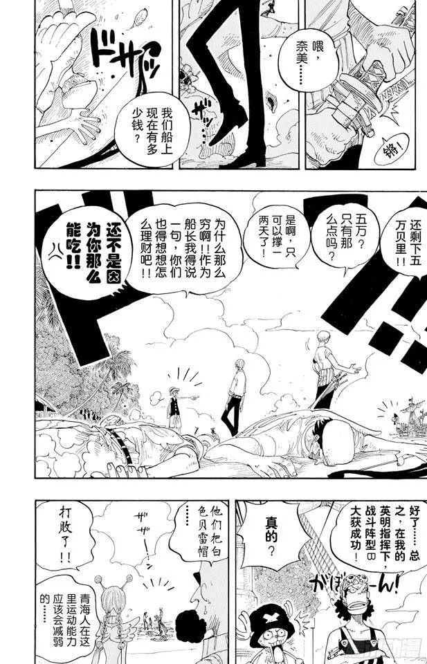 第242话 第二级犯罪 第16页