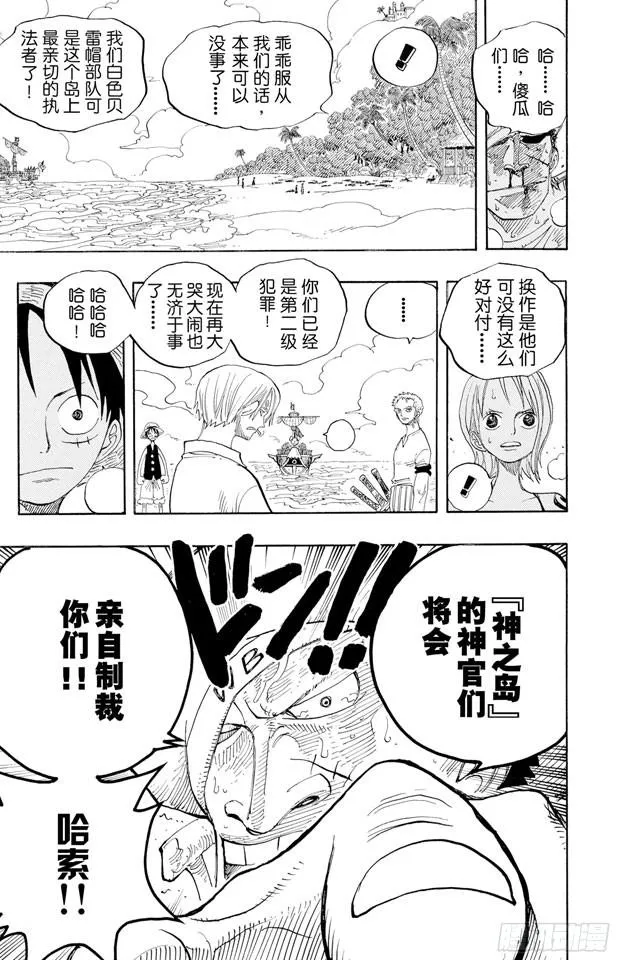 第242话 第二级犯罪 第17页