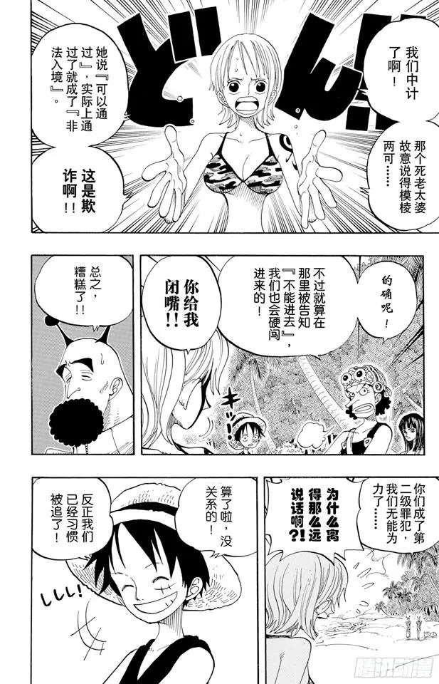 第243话 考验 第2页