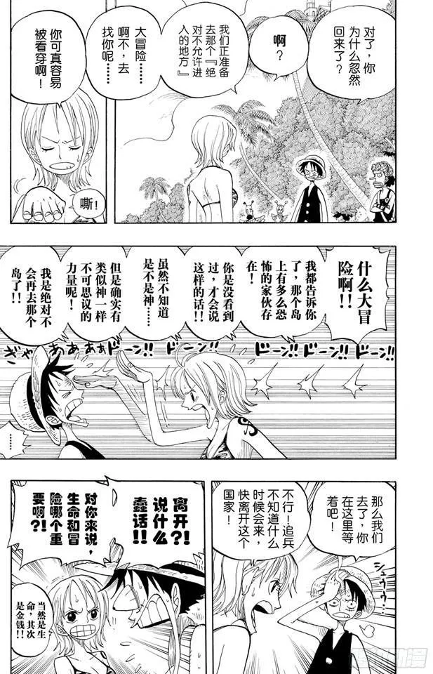 第243话 考验 第3页