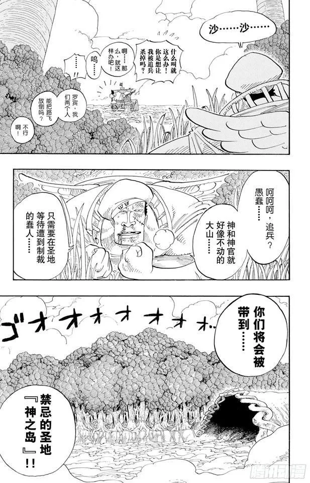 第243话 考验 第7页