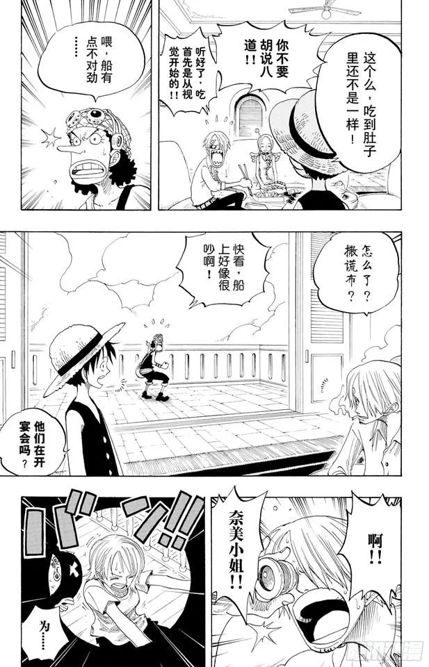 第243话 考验 第9页