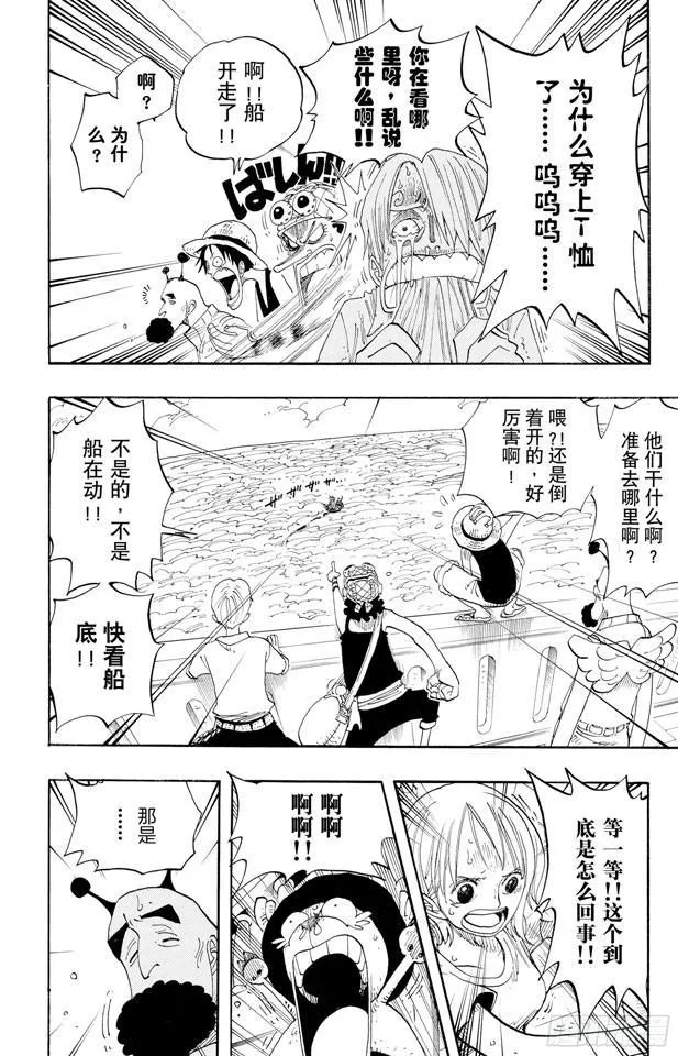 第243话 考验 第10页