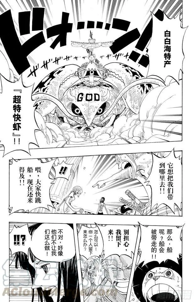 第243话 考验 第11页