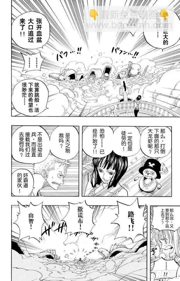 第243话 考验 第12页