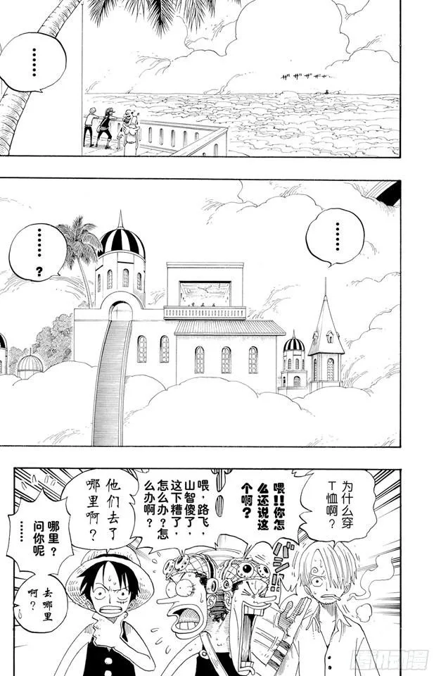 第243话 考验 第13页