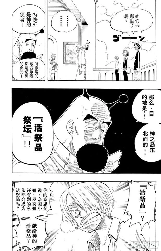 第243话 考验 第14页