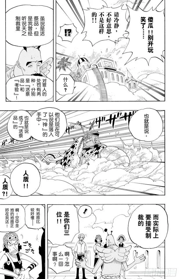 第243话 考验 第15页