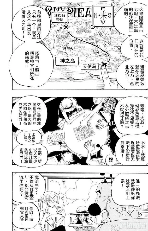 第243话 考验 第16页