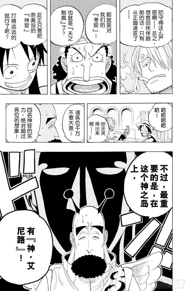 第243话 考验 第17页
