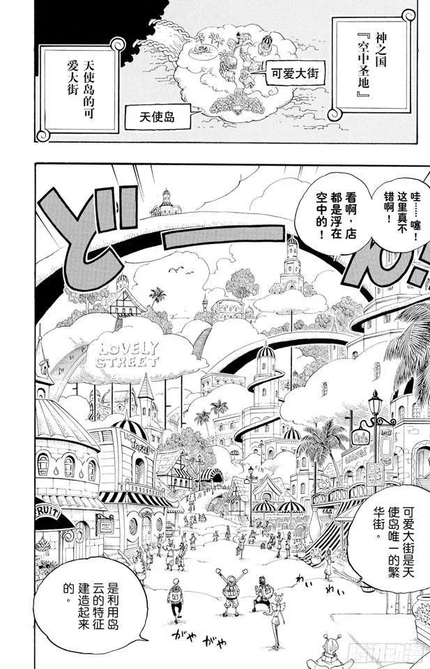 第244话 SOS 第2页