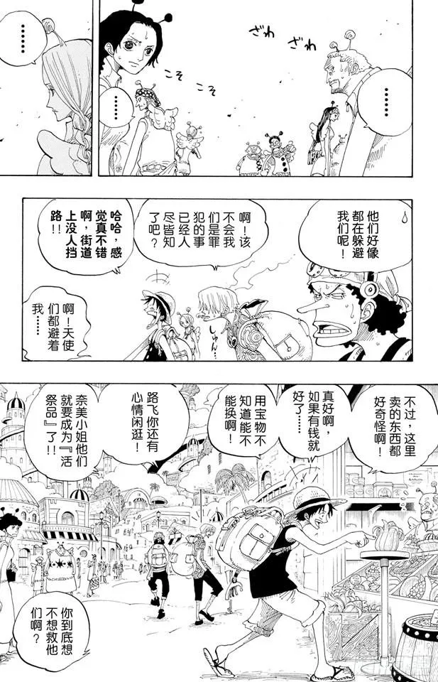 第244话 SOS 第3页