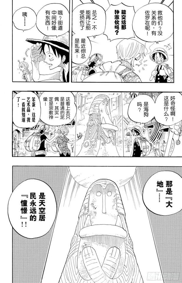 第244话 SOS 第4页
