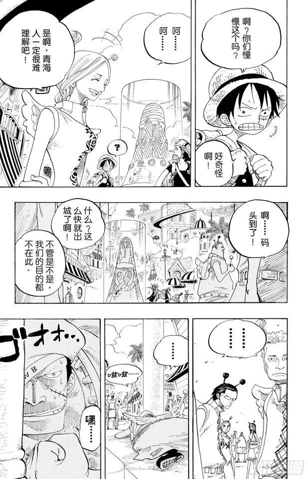第244话 SOS 第5页