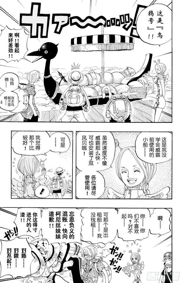 第244话 SOS 第7页