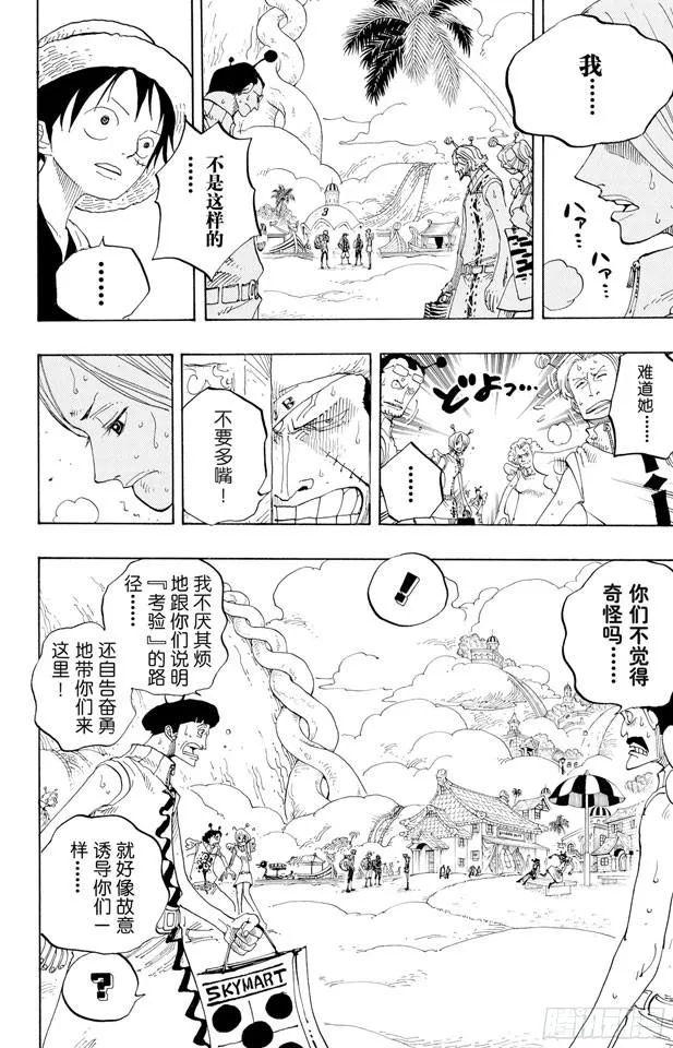 第244话 SOS 第10页