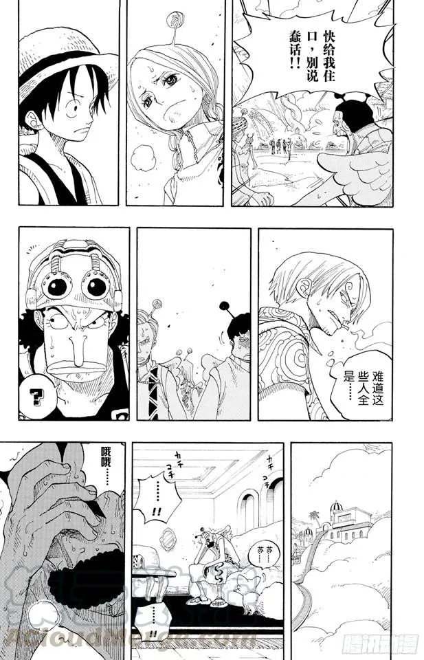 第244话 SOS 第11页