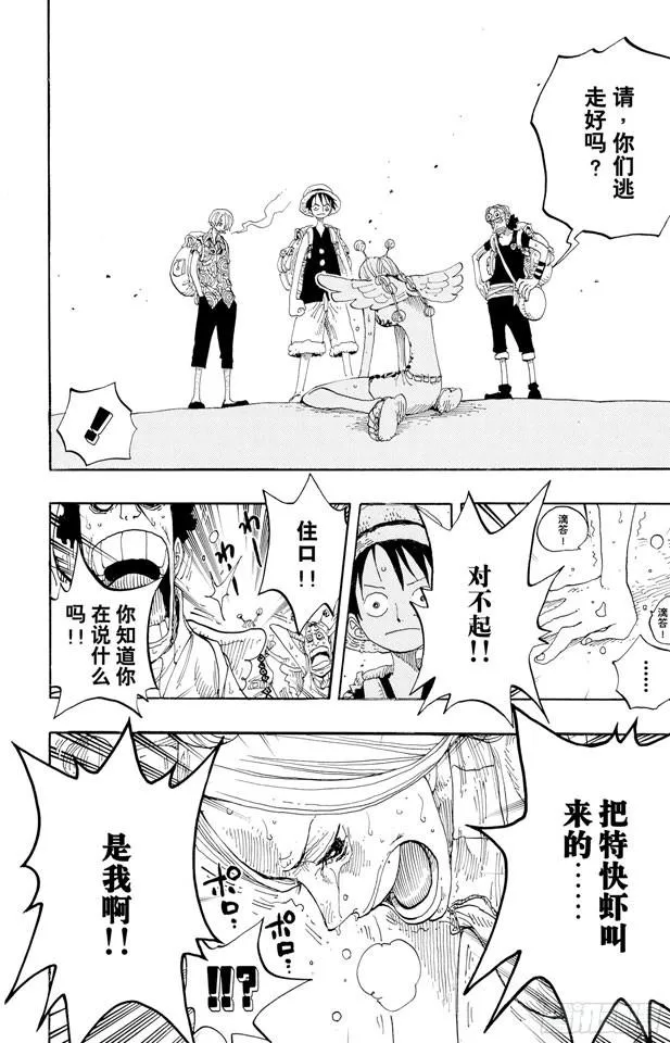 第244话 SOS 第12页