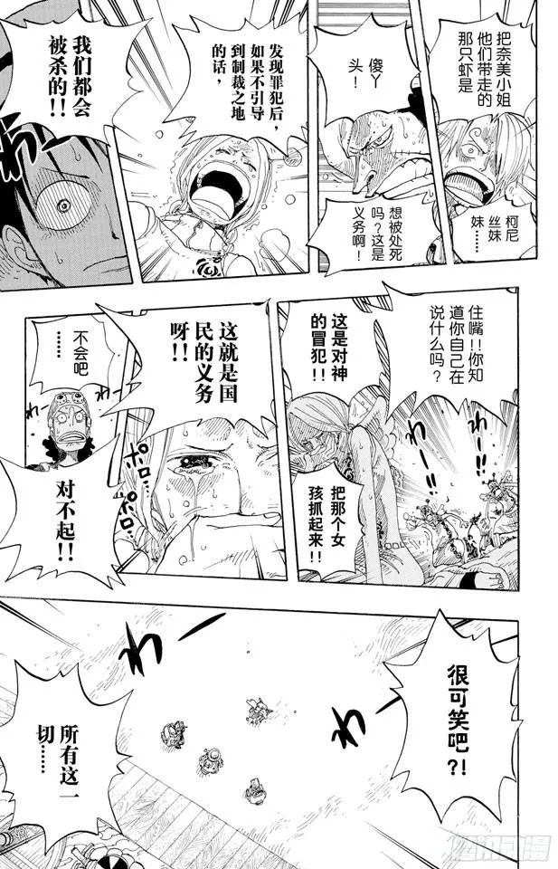 第244话 SOS 第13页