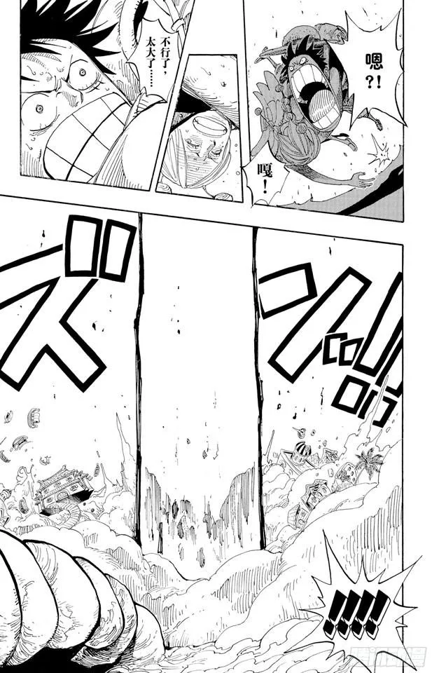 第244话 SOS 第15页