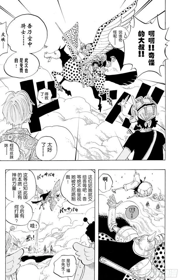 第244话 SOS 第17页