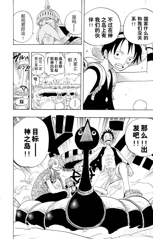 第244话 SOS 第18页