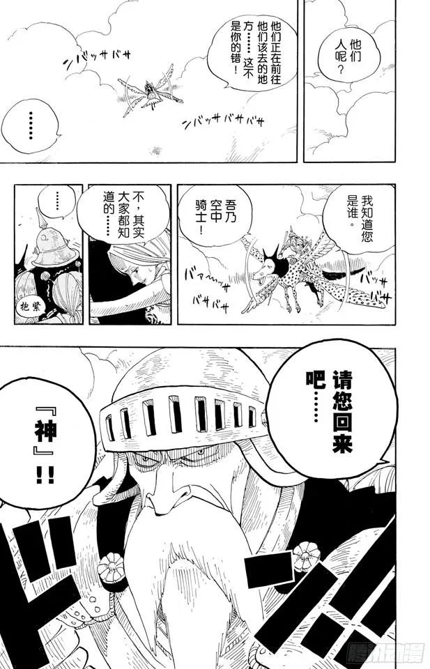 第244话 SOS 第19页