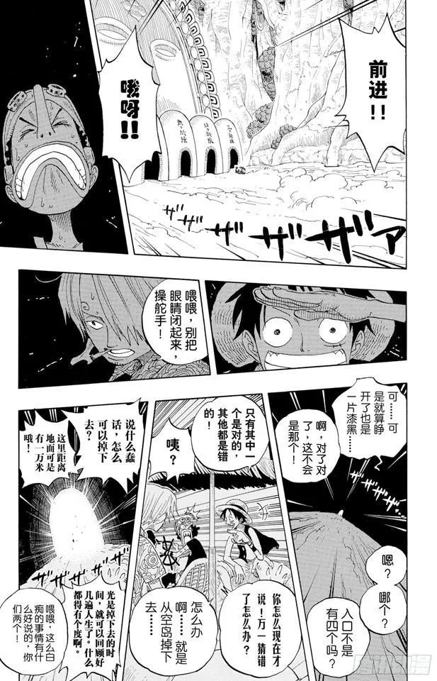 第246话 迷失森林的神官阿悟 第6页