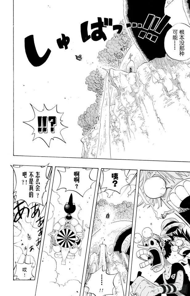 第246话 迷失森林的神官阿悟 第7页