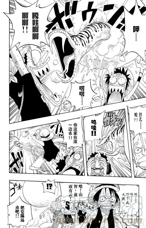 第246话 迷失森林的神官阿悟 第11页