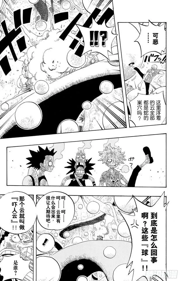 第246话 迷失森林的神官阿悟 第12页