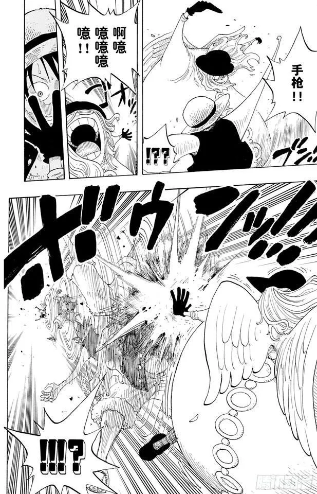 第246话 迷失森林的神官阿悟 第15页