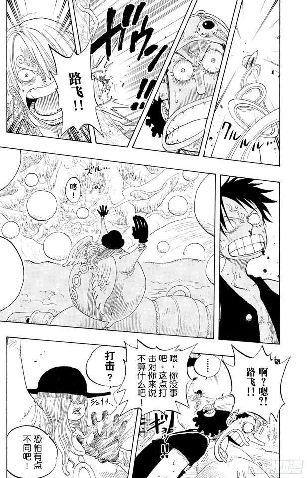 第246话 迷失森林的神官阿悟 第16页