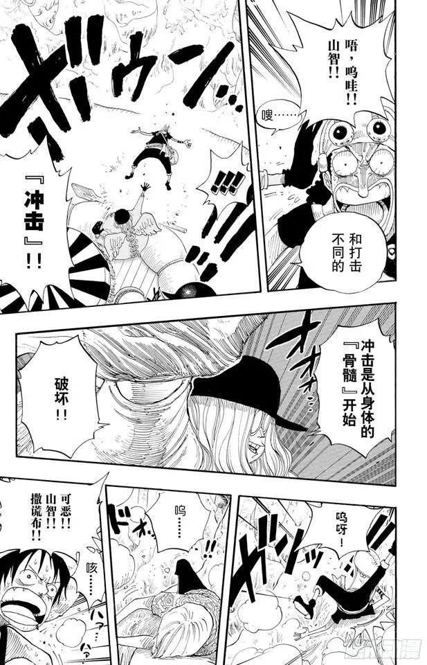 第246话 迷失森林的神官阿悟 第18页