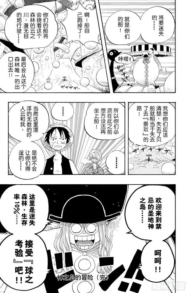 第246话 迷失森林的神官阿悟 第20页