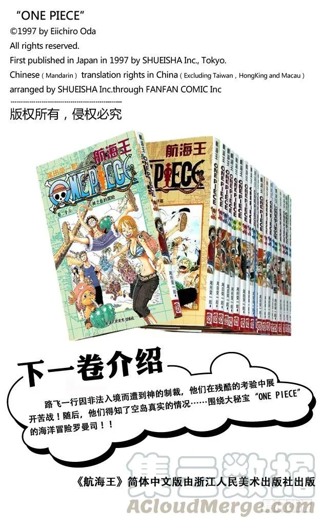 第246话 迷失森林的神官阿悟 第21页