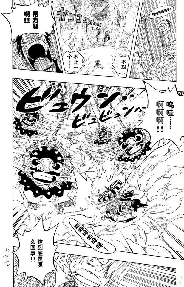 第245话 神之岛的冒险 第6页