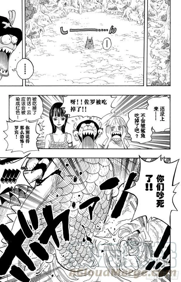 第245话 神之岛的冒险 第11页